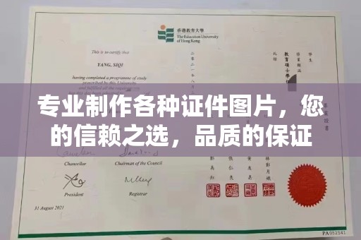 黎城专业制作各种证件图片，您的信赖之选，品质的保证