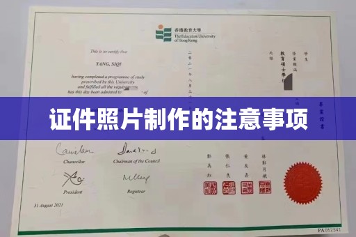 黎城证件照片制作的注意事项